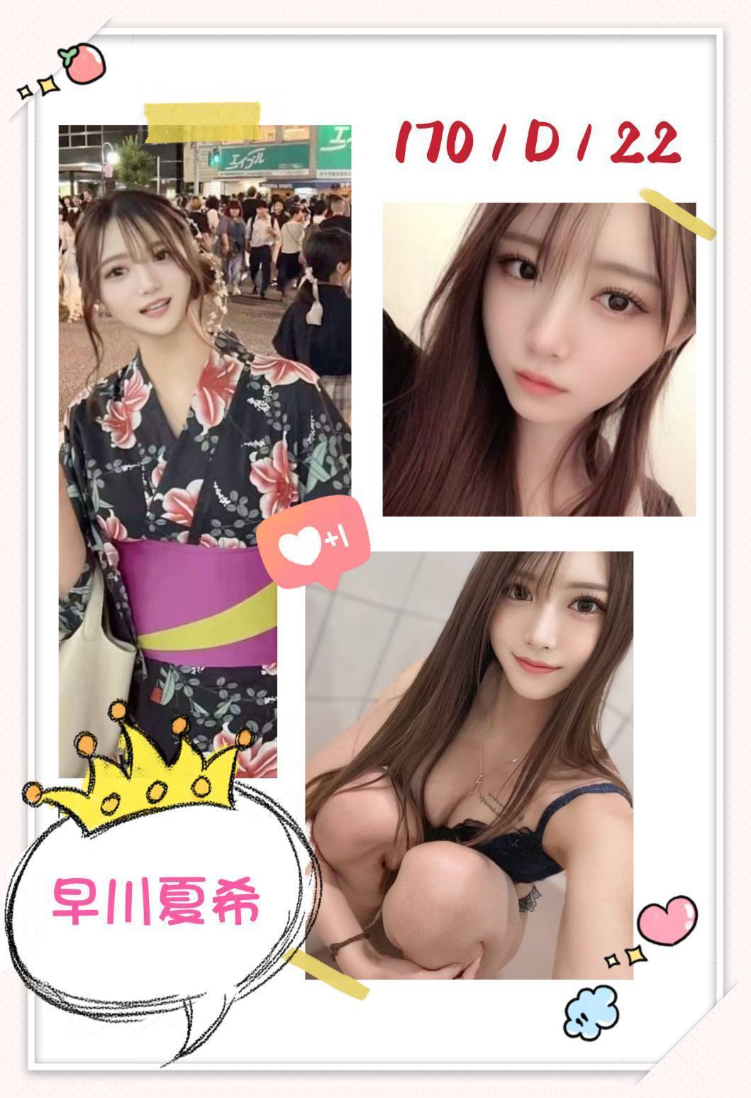 嘉義大奶妹 海白 29|34F